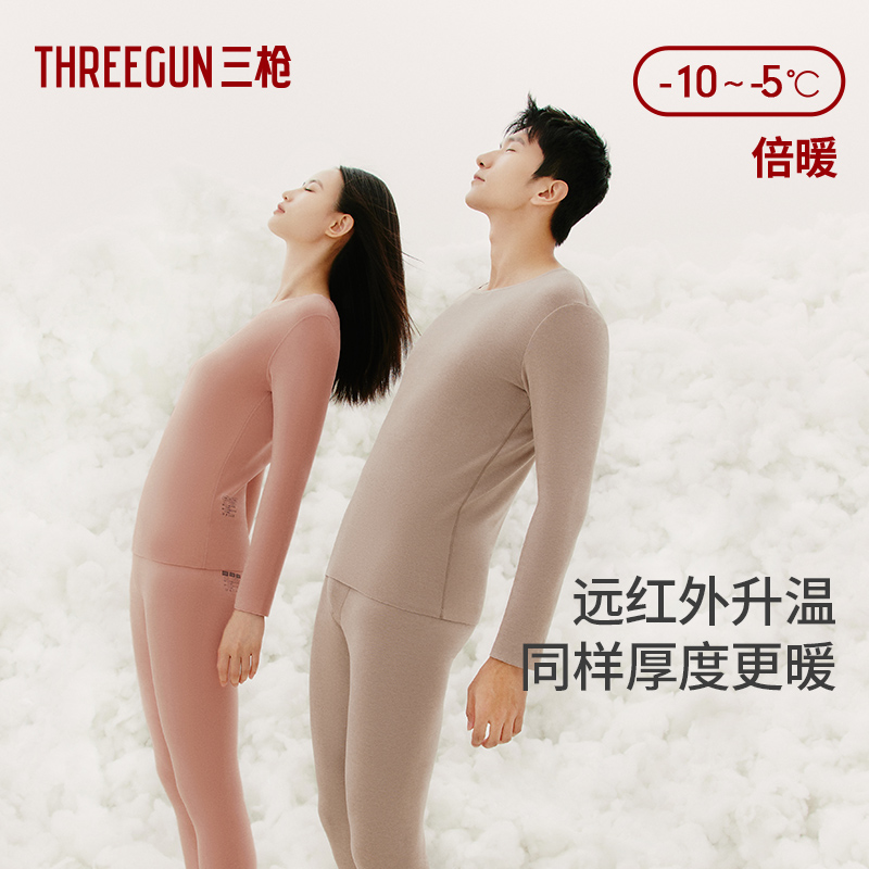 三枪加绒加厚发热保暖内衣情侣