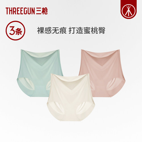 3条三枪无痕高腰提臀轻薄内裤女