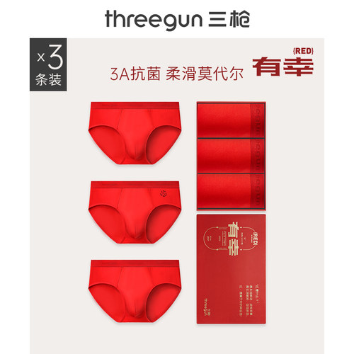 3条三枪莫代尔抗菌红色三角裤男