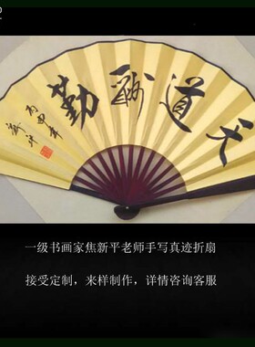 折扇工艺扇扇子书法扇团建礼品