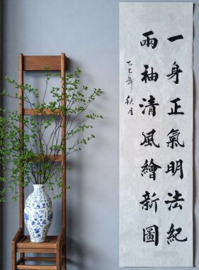 廉洁字画两袖清风手写书法作品