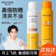 Mistine蜜丝婷防晒喷雾霜清爽美白隔离面部全身通用小黄帽蜜思婷