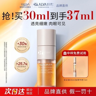 瑷尔博士精研双萃焕亮精华油摇醒精华修护紧致修护保湿 精油正品