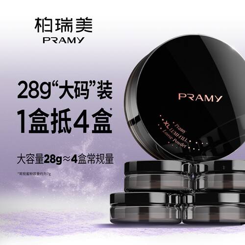 柏瑞美大码双色补光蜜粉散粉