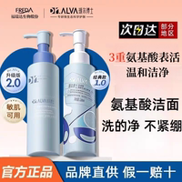 瑷尔博士洗面奶洁颜蜜氨基酸控油清洁毛孔艾尔爱尔博士洁面乳男女