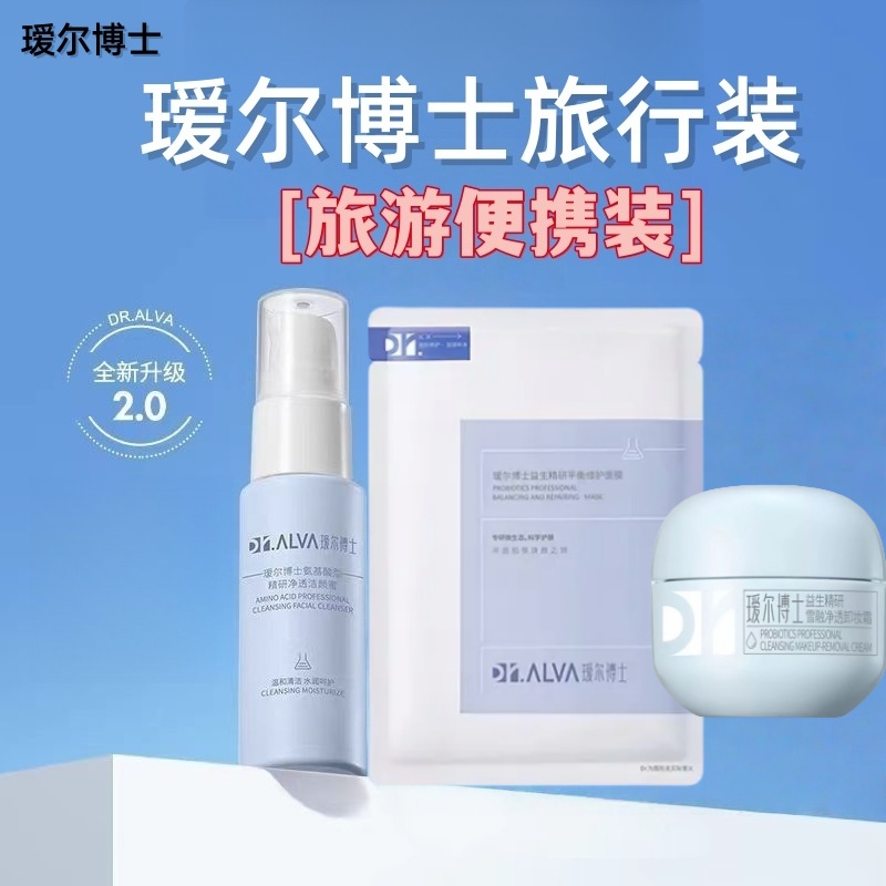 Dr.Alva洁颜蜜氨基酸洗面奶