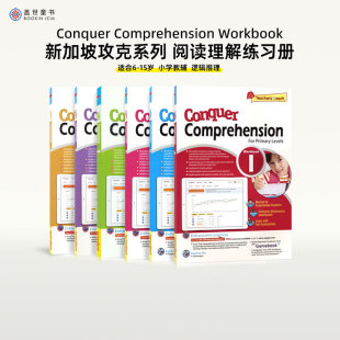 新加坡攻克系列小学阅读理解练习册 SAP Conquer Comprehension Workbook 新加坡英语阅读理解1-6年级 题型新颖多样 英文原版教辅