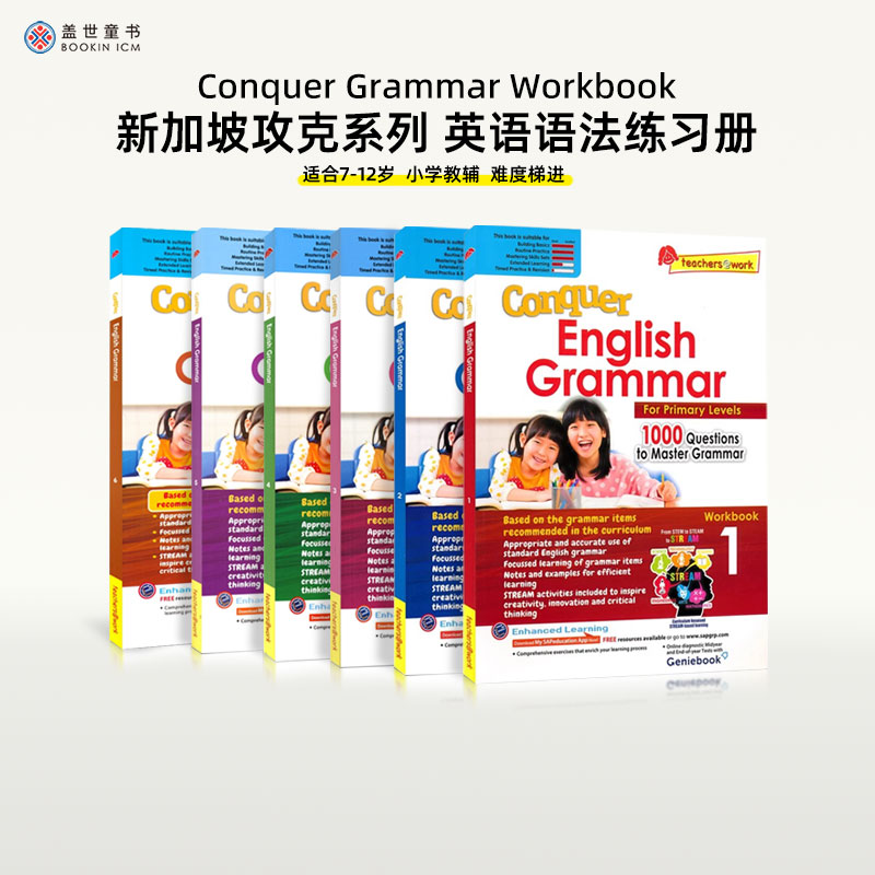 新加坡攻克系列英语语法练习册SAP Conquer Grammar Workbook 小学1到6年级 7到12岁 新加坡小学生英文语法难度挑战教辅原版教材