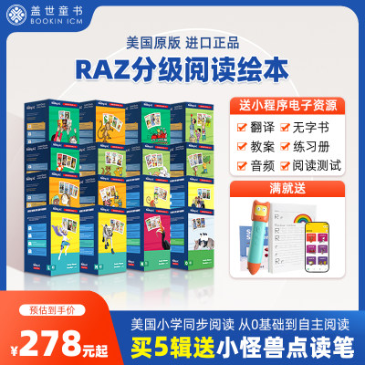 RAZ英语分级阅读美国原版绘本