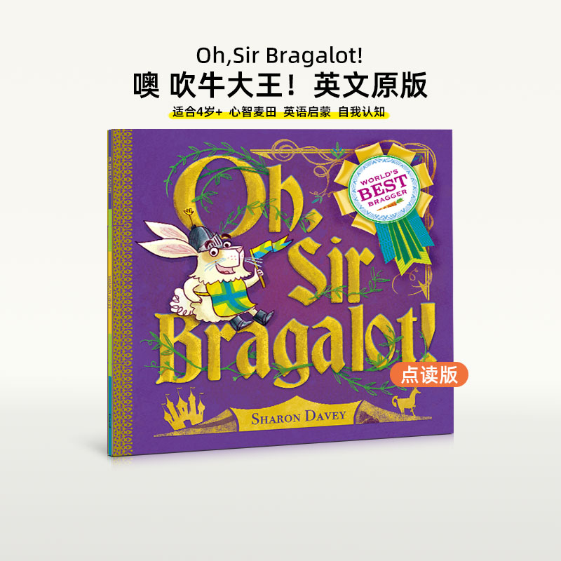 盖世童书心智麦田原版进口
