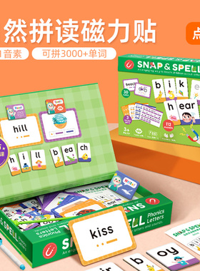 盖世童书 snap&spell phonics letters自然拼读磁力贴 可点读 教具拼贴乐学习英语单词字母phonics 分级阅读启蒙