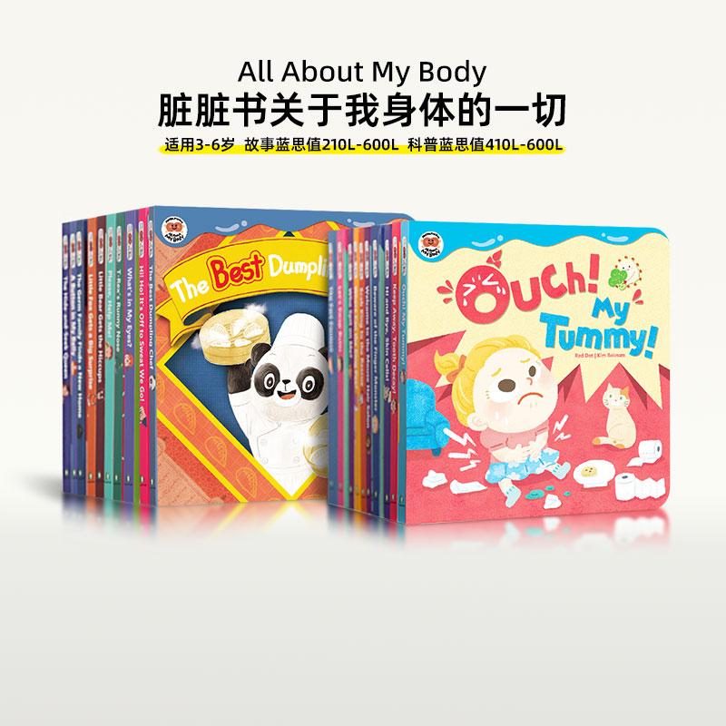 盖世童书脏脏书英文原版