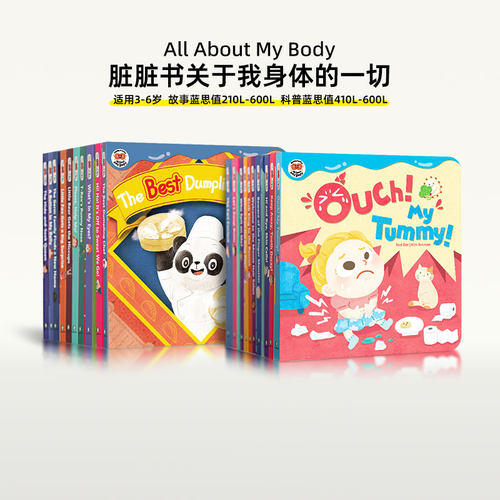 盖世童书脏脏书英文原版