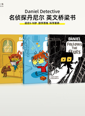 大侦探丹尼尔Daniel Detective英文原版 5-10岁英文桥梁书 全彩漫画启蒙英语阅读