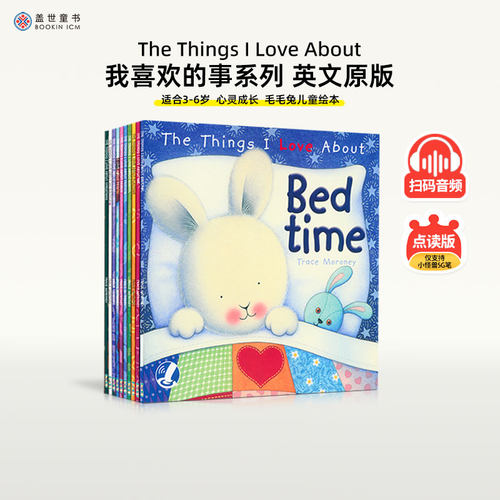 我喜欢的事系列10册英文原版