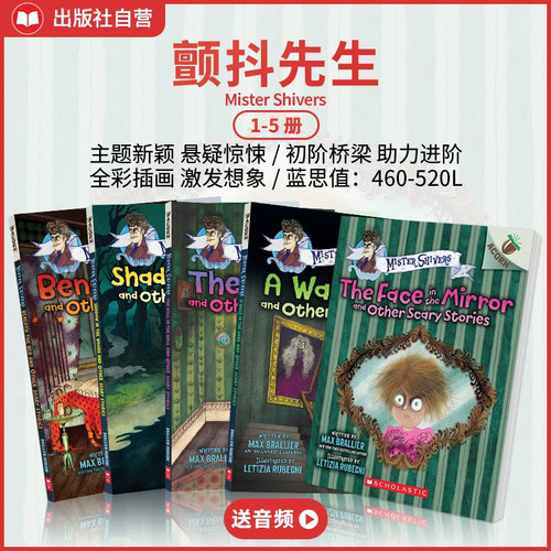 【扫码音频 推理惊悚桥梁书】学乐颤抖先生5册 Mister Shivers 幽默冒险全彩橡子Acorn桥梁书英文课外阅读怪异小学毁灭笔记小螃蟹