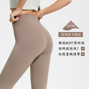 lulu裸感瑜伽裤女高腰蜜桃提臀速干运动鲨鱼裤跑步训练健身裤外穿