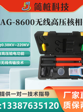 核相仪10kv无线高压核相仪35kv核相器110kv220kv远程无线核相仪