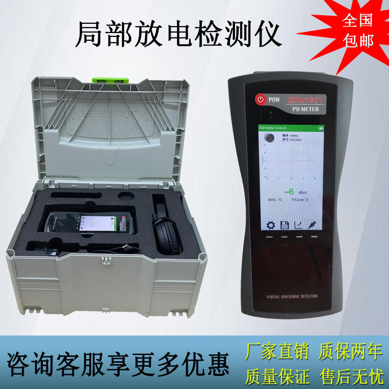 检测仪局部放电超声波精度变压器