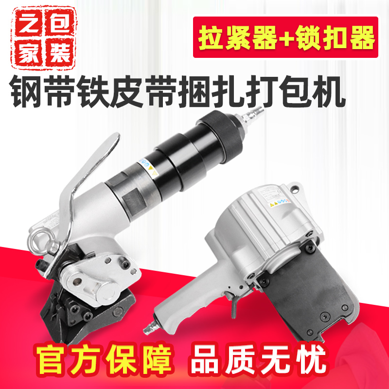 玥联 FTL/S19/25/32 分体式气动钢带打包机 手提式气动铁皮带捆扎机