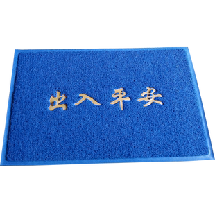 蓝色家用出入平安门垫入户进门门口地垫塑料防滑地毯户外门厅脚垫