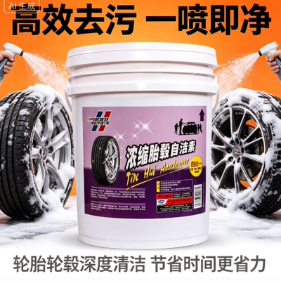 免擦拭洗车液威雅特强力去污