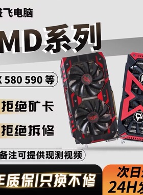 二手蓝宝石华硕5500 RX5600XT 5700XT  RX6600 RTX580独立显卡
