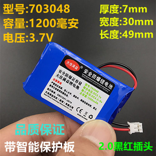 火火兔早教故事机锂电池3.7v聚合物F6 F1 F3 G5 G6 G7可充电mp3