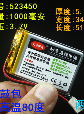 汽车胎压监测仪器电池T5/T6/T7/T8/T9/V6/X6C伟力通3.7vV太阳能