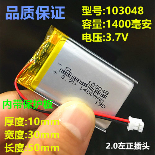 小布叮故事机聚合物锂电池按摩器