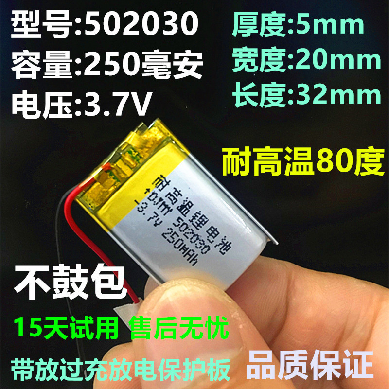 耐高温聚合物锂电池不鼓包点读笔