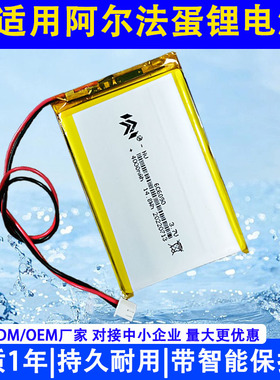 606090电池适用机器人早教机收款音响18650电芯3.7V阿尔法超能蛋