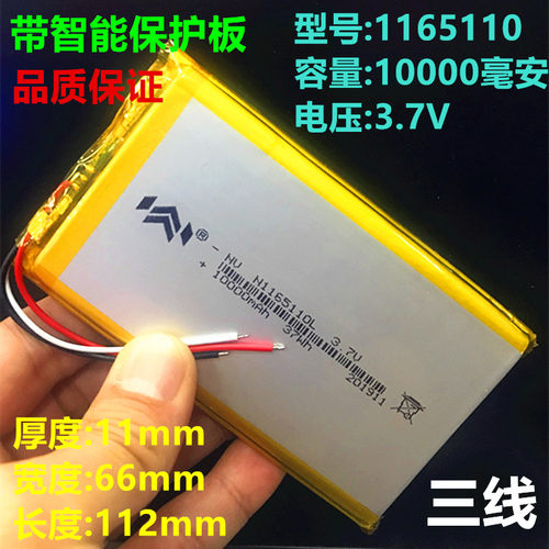 锂电池三线大容量无线4G路由器