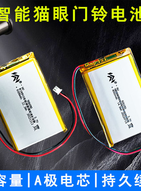可视猫眼门铃锂电池大容量606090内置充电智能防盗门铃BL-5C电芯