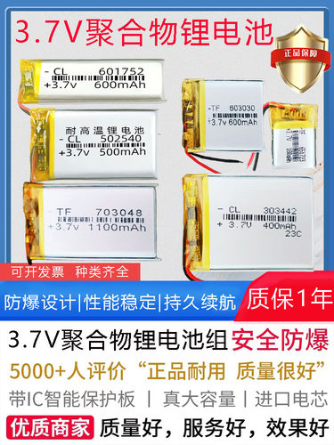 多媒体无线gps模块聚合物锂电池