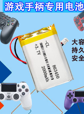 适用索尼北通游戏手柄电池耐用型