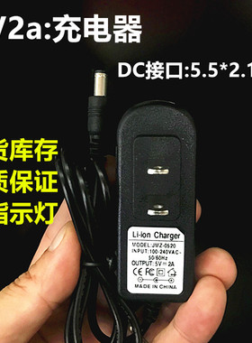 3.7v锂电池充电器转接头5v通用玩具智能转灯充满自停DC55221/2.54