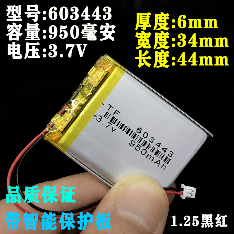 血压仪3.7v充电锂电池602030点读笔闪光鞋录音笔无线插卡音箱音响