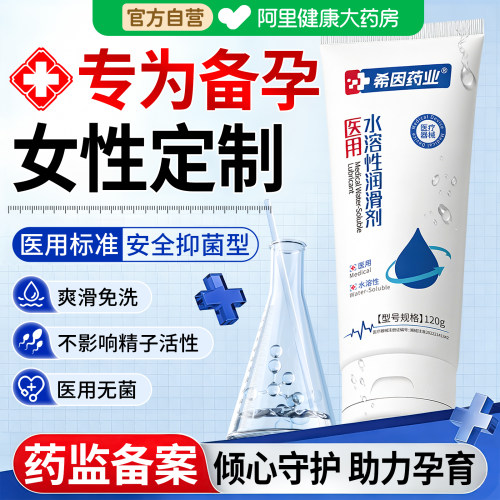 医用水溶性润滑剂女用阴道水基润滑液油夫妻
