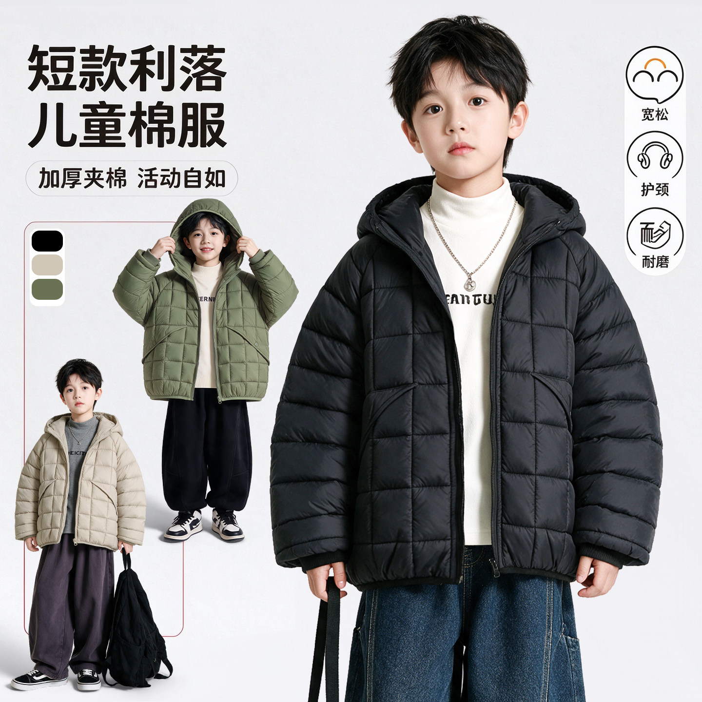 冬季加厚夹棉连帽短款儿童棉服