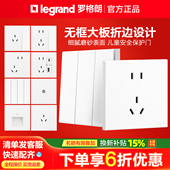 罗格朗开关插座面板画采陶瓷白一开单控五孔86型暗装 电视电脑插