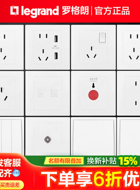 罗格朗开关插座面板家用工程86型暗装白色一开五孔三孔空调插16A
