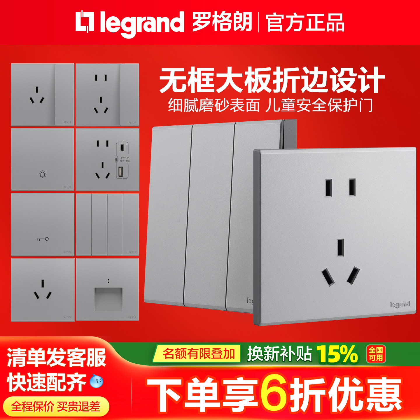 罗格朗开关插座面板画采深沙银一开单控五孔带USB暗装86型电脑