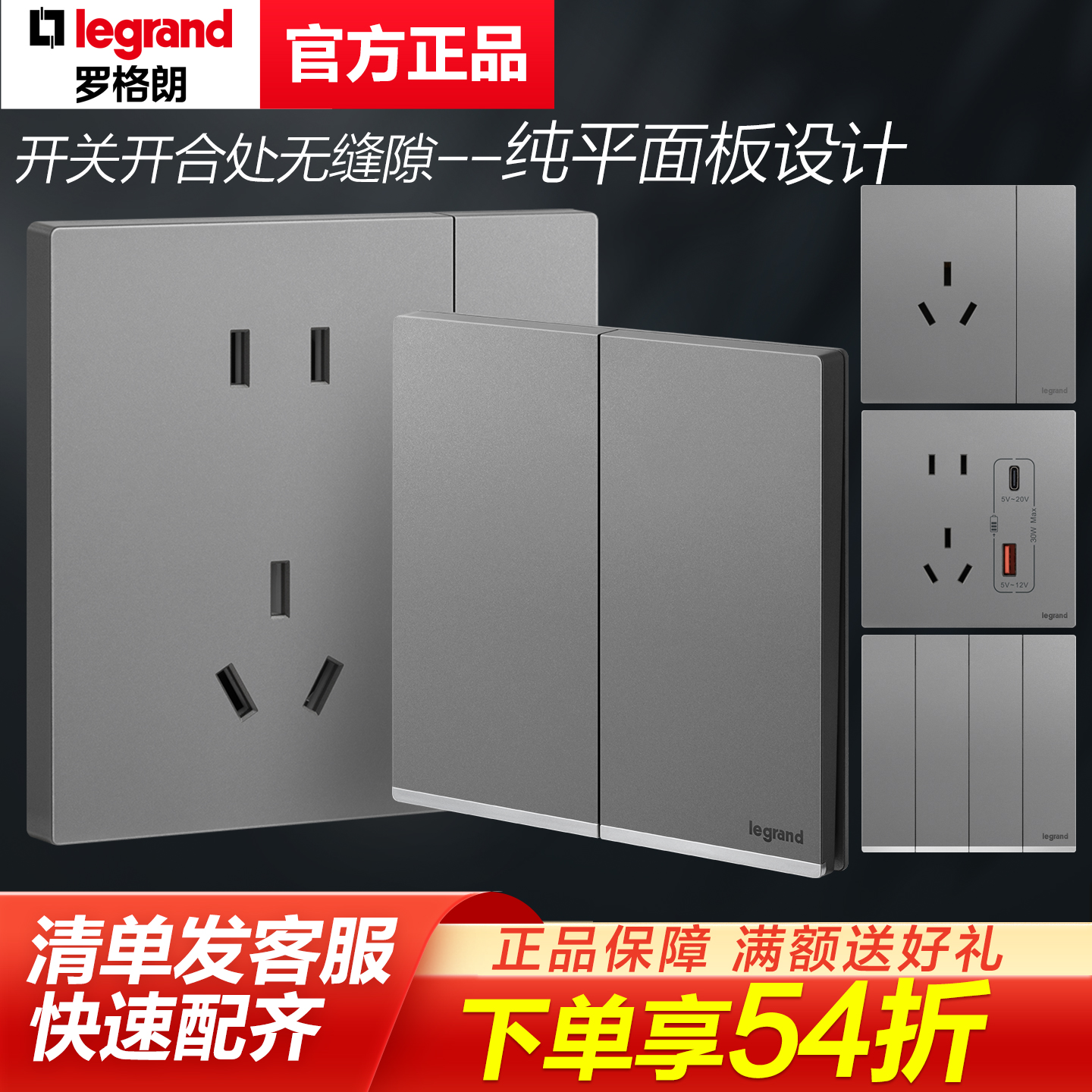 罗格朗开关插座深砂银磨砂质感