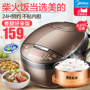 美的电饭煲家用3L电饭锅迷你小型1-2人4智能多功能官方旗舰店正品