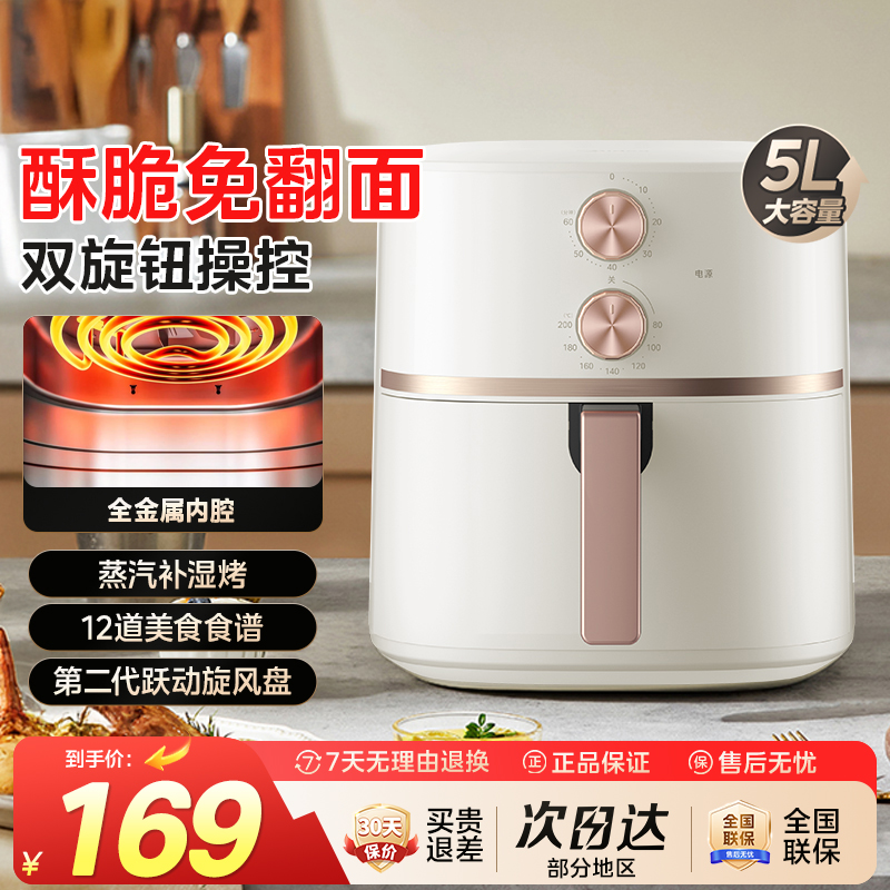 大容量KZE5059家用空气炸锅