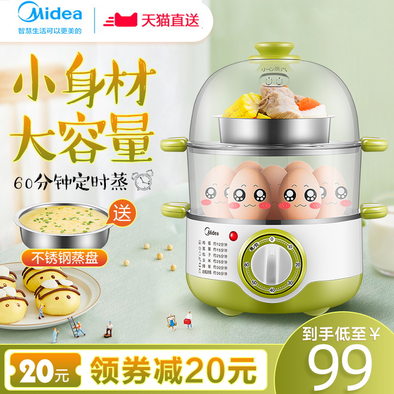 美的蒸蛋器怎么样,买过的网友都