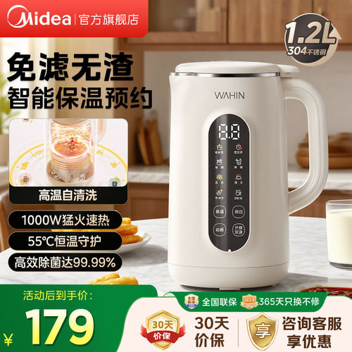 美的豆浆机家用全自动免滤免洗细腻无渣多功能破壁机DJ1000