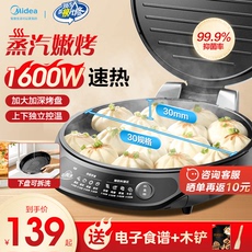 Электрическая блинница 美的电饼铛双面加热家用可拆洗煎饼烙饼一体机电饼档官方正品新款