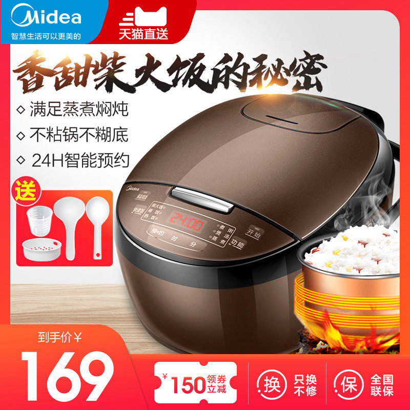 3美的电饭煲家用3L迷你小型4煮饭锅智能多功能大容量1-2人不粘锅5